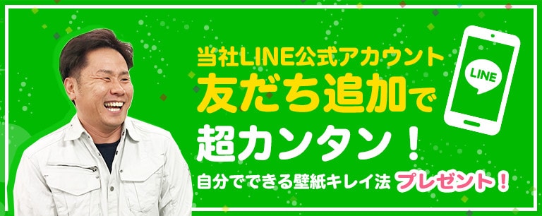 ホームプラン LINE